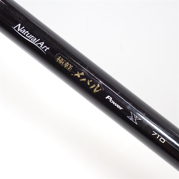 極軽メバル７１０